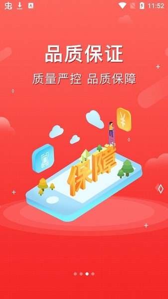 藥集通平臺(tái) v1.6.2 安卓版 2