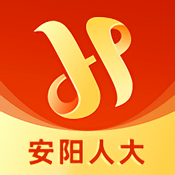 安陽(yáng)人大