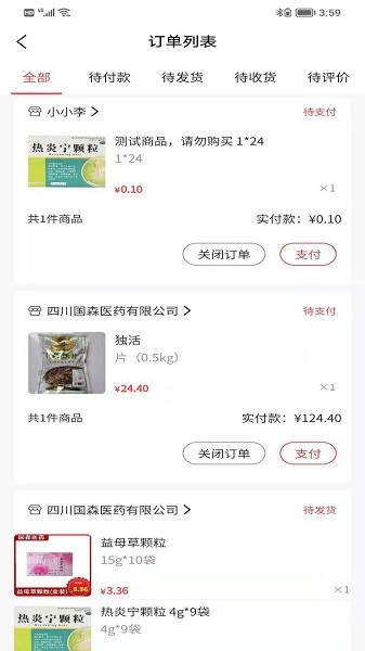 群樂康醫(yī)藥1