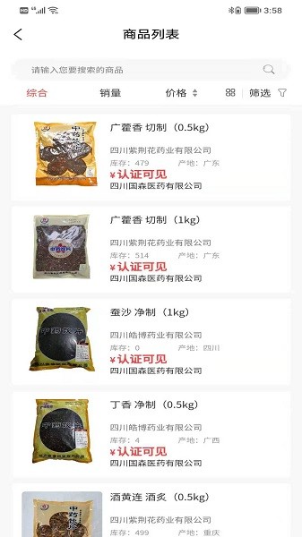 群樂康醫(yī)藥3