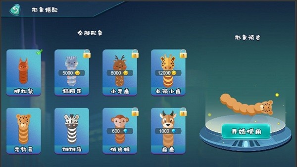 蛇王手游 v1.0 安卓版 0