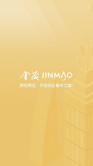 金茂尊享官方版 v1.0.9 安卓版 0