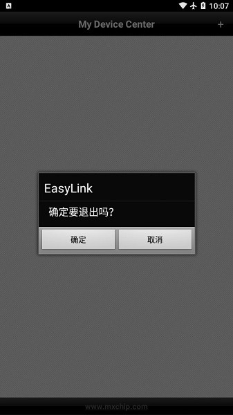 Easylink軟件下載