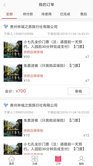 黔云通 黔云通app下載