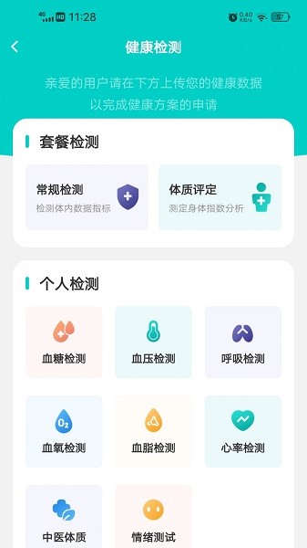 森林康养最新下载 森林康养app下载