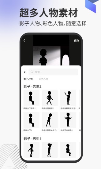 多漫(影子動(dòng)畫(huà)制作) v1.0.2 安卓版 0