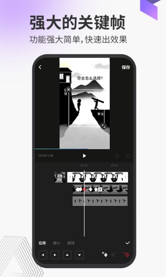 多漫(影子動(dòng)畫(huà)制作) v1.0.2 安卓版 2