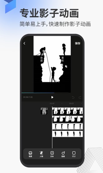 多漫(影子動(dòng)畫(huà)制作) v1.0.2 安卓版 3