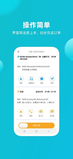 飯團(tuán)配送員apk 飯團(tuán)配送員app