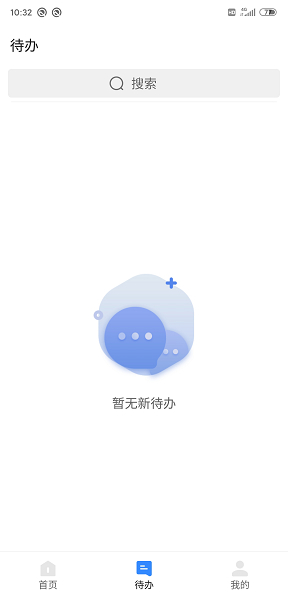 5智云ERP官方版 v1.0.21 安卓版 0