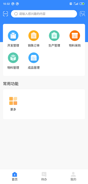 5智云erp下載 5智云erp app下載