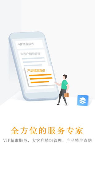 中青旅商旅app v1.0.1 安卓版 1