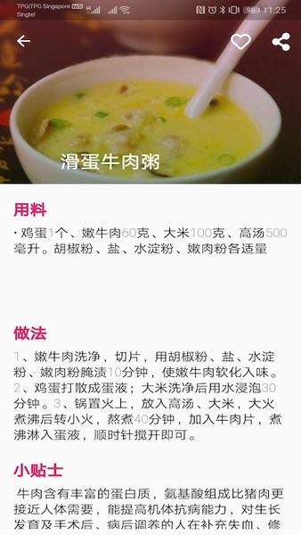 兒童營養(yǎng)食譜大全 v1.0.0 安卓版 0