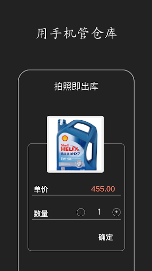 百草倉庫庫存管理軟件