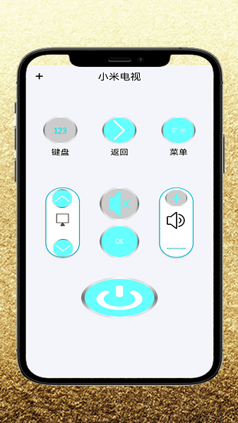 超能遙控器軟件