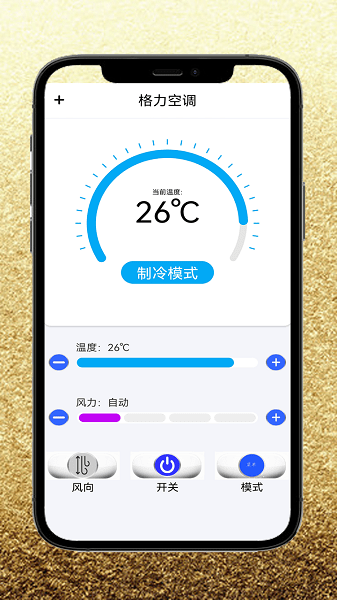 超能遙控器軟件 v1.0.1 安卓版 1