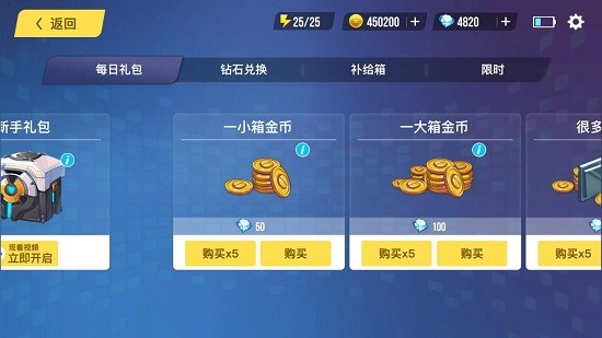 機(jī)動(dòng)對(duì)決中文版 v1.0 安卓版 3