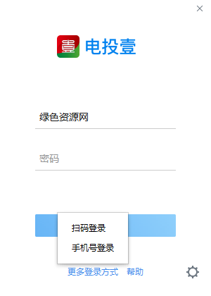 電投壹辦公官方版 v2.5.50125.12 免費(fèi)最新版 2
