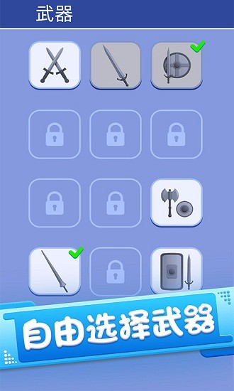 火柴人英雄勇者免費(fèi)版 v1.5 安卓版 0