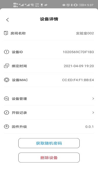 中邦智能平臺(tái) v1.1 安卓版 1