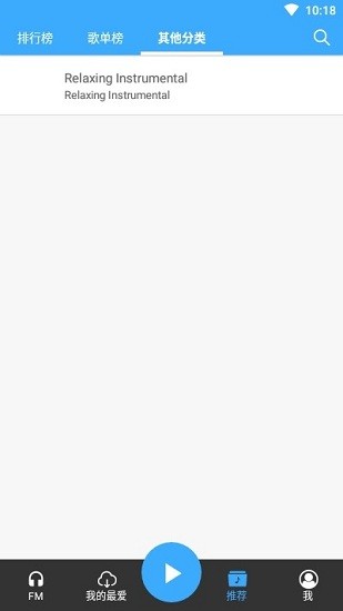 TunePro音樂最新版本 v6.1.2 安卓版 3