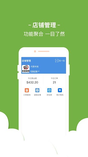 團(tuán)團(tuán)新西蘭商戶端app v1.0.4 安卓版 0