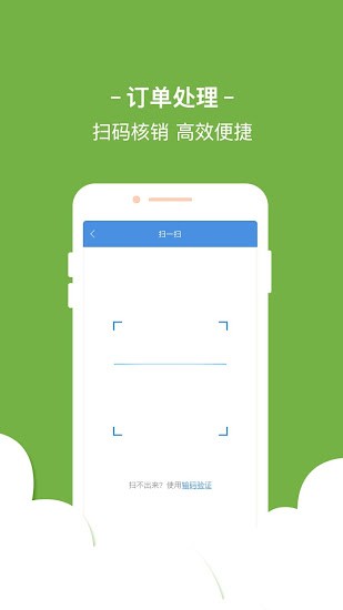 團(tuán)團(tuán)新西蘭商戶端app v1.0.4 安卓版 2
