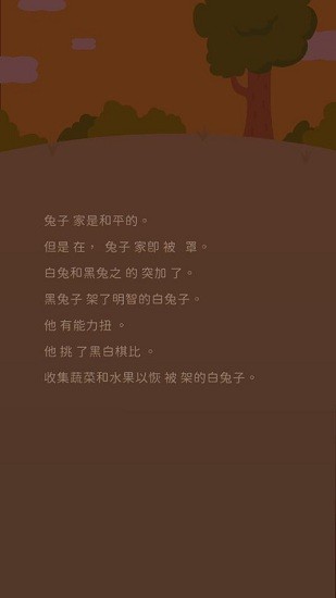 兔兔黑白棋 兔兔黑白棋手游