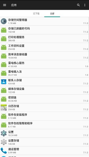 file manager+ file manager pro文件管理器
