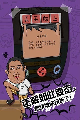 坑爹么么答2小游戲 v1.0.03 安卓版 1