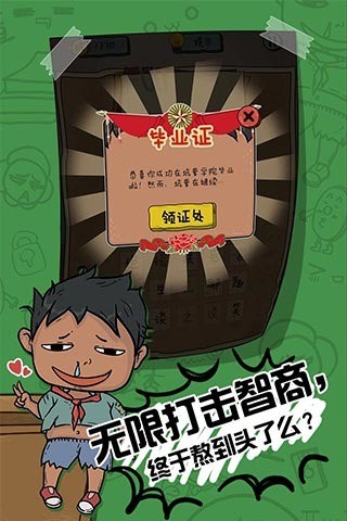 坑爹么么答2小游戲 v1.0.03 安卓版 3