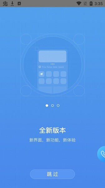 鵬翔航空app v2.2.0 安卓版 0