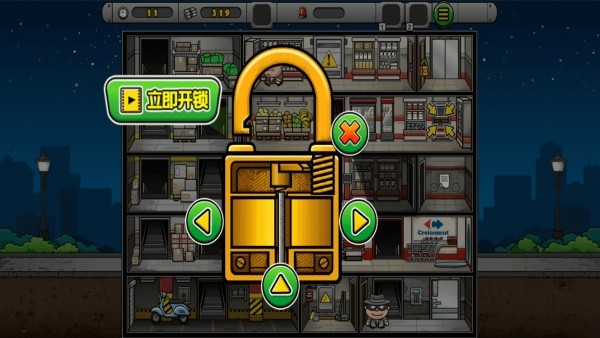 間諜模擬器手機版 v1.1 安卓版 1