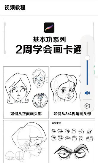 板繪通(procreate教程) v1.2.5 安卓版 2