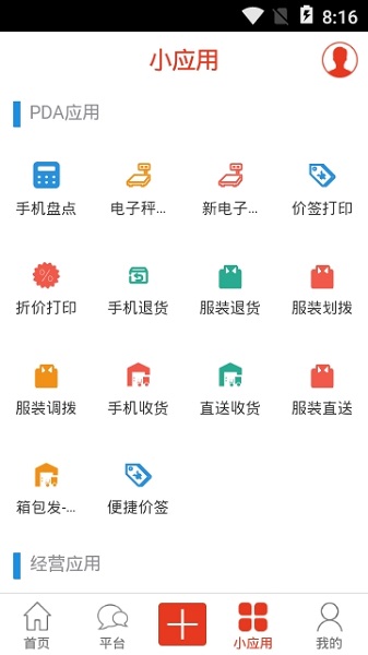 永輝之家ios版本 v2.1.5 官方版 1