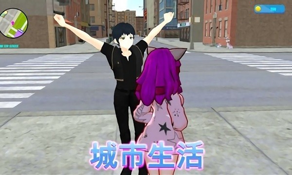 生活偶像裝扮3D手游 v4.01 安卓版 0