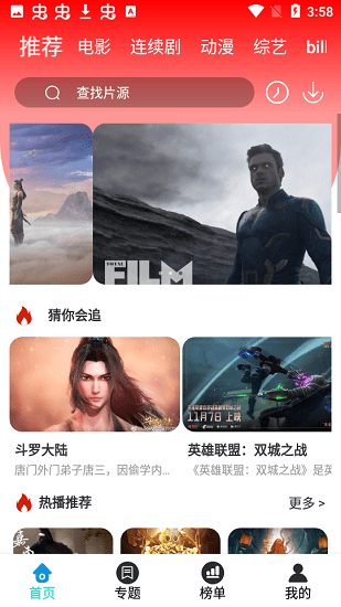 悠閑影視動(dòng)漫官方版 v1.1.0 安卓版 0