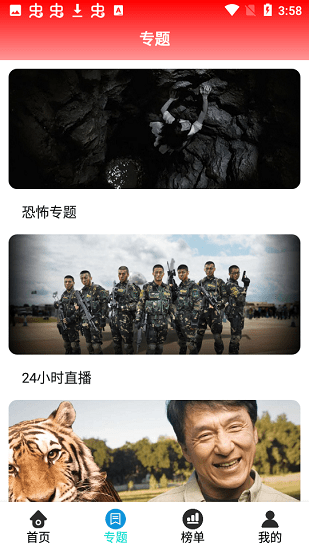 悠閑影視動(dòng)漫官方版 v1.1.0 安卓版 1