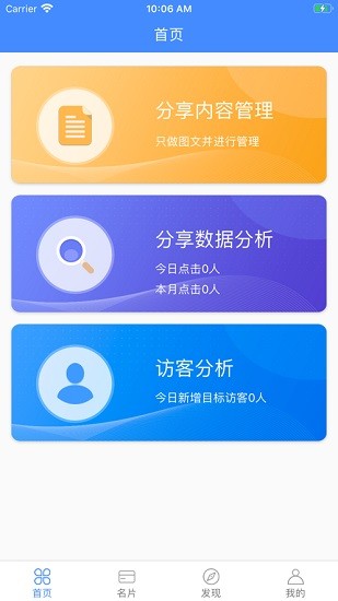 閃客寶紅包拓客 v1.0.9 安卓版 0