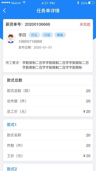 薪安寧安卓系統(tǒng)下載 薪安寧app下載