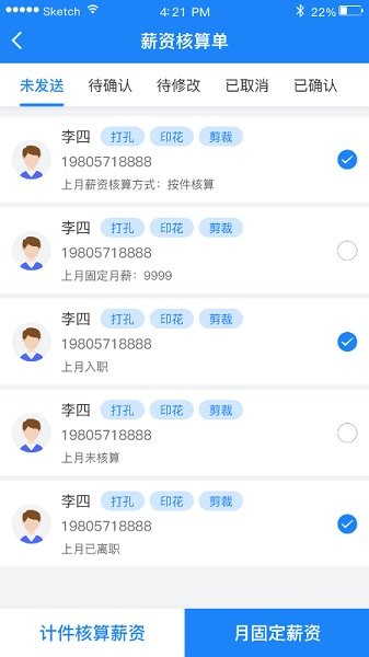 杭州薪安寧 v1.8.4 安卓版 1
