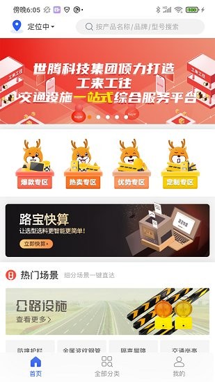 超级工团长 超级工团长下载