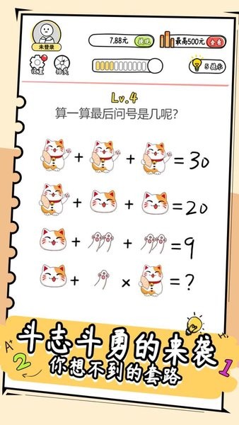 腦洞達(dá)人紅包版 v1.0.6 安卓版 2