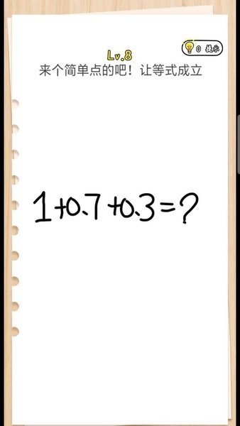 腦洞達(dá)人游戲