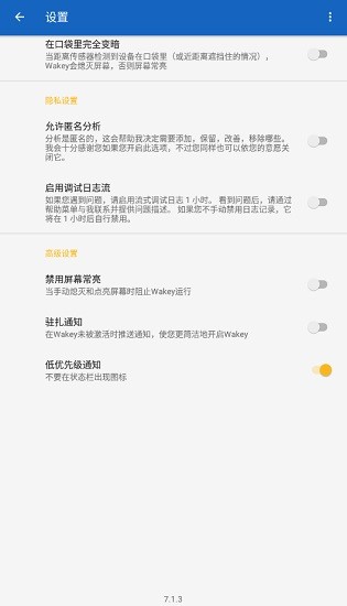 wakey pro常亮漢化版apk v7.1.3 安卓高級(jí)版 1