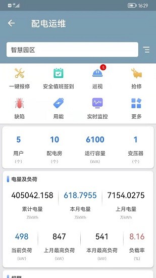 天易維最新版 v3.24.0 安卓版 2