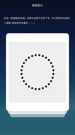 樹懶睡眠app下載