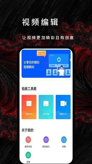 漫漫視頻app官方版 v1.7.0 安卓版 2