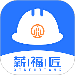 薪福匠住建系統(tǒng)