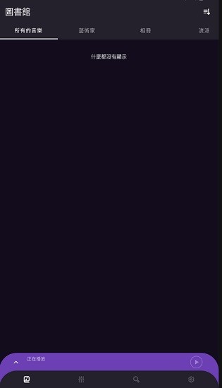 frolomuse音樂(lè)播放器 v6.2.10 安卓高級(jí)版 0